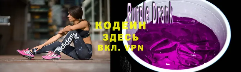 Кодеин Purple Drank  mega зеркало  Пугачёв 